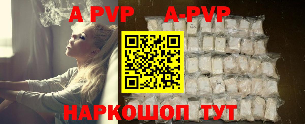 Alpha PVP кристаллы Луховицы