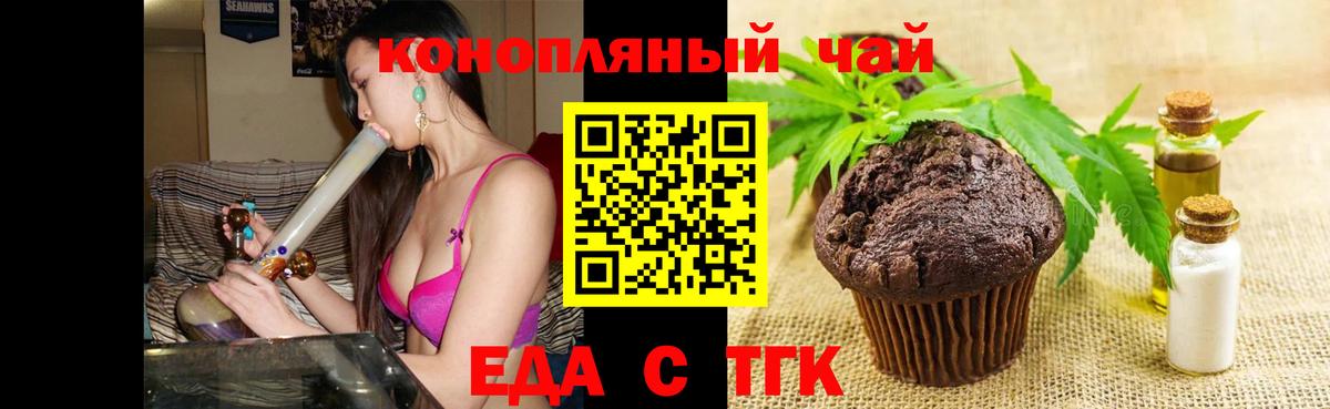 Луховицы  Cannafood конопля  Вход с VPN 