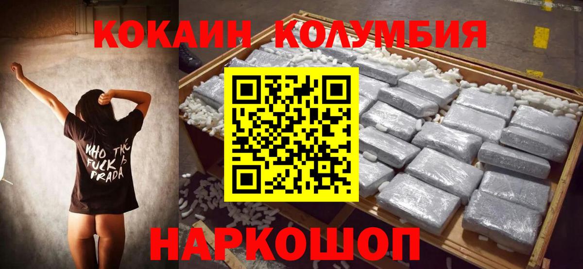 Cocaine Эквадор  Вход с VPN  Кокаин Боливия  Луховицы 