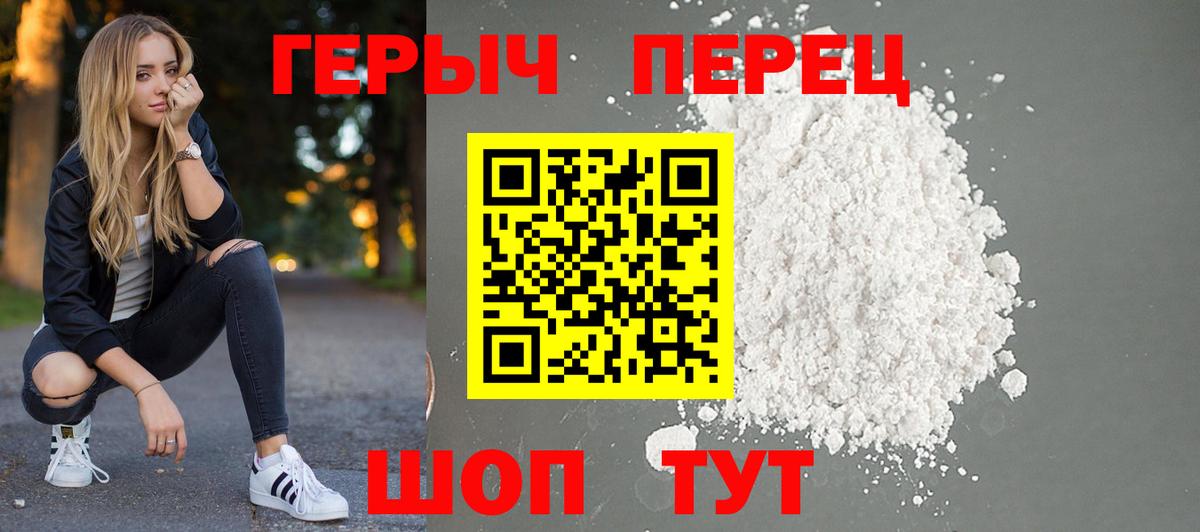 ГЕРОИН Афган Луховицы