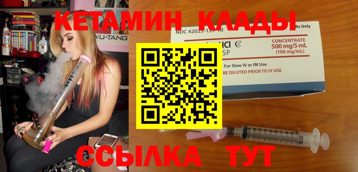 КЕТАМИН VHQ  Вход с VPN  Луховицы  КЕТАМИН VHQ 