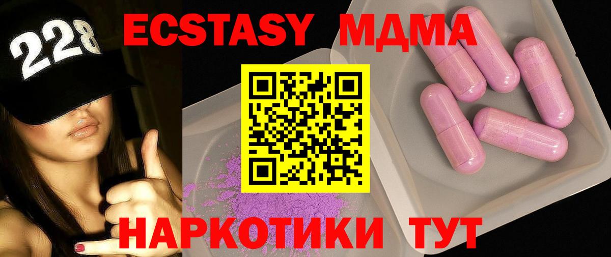 MDMA  MDMA crystal  Вход с VPN  MDMA VHQ  Луховицы 