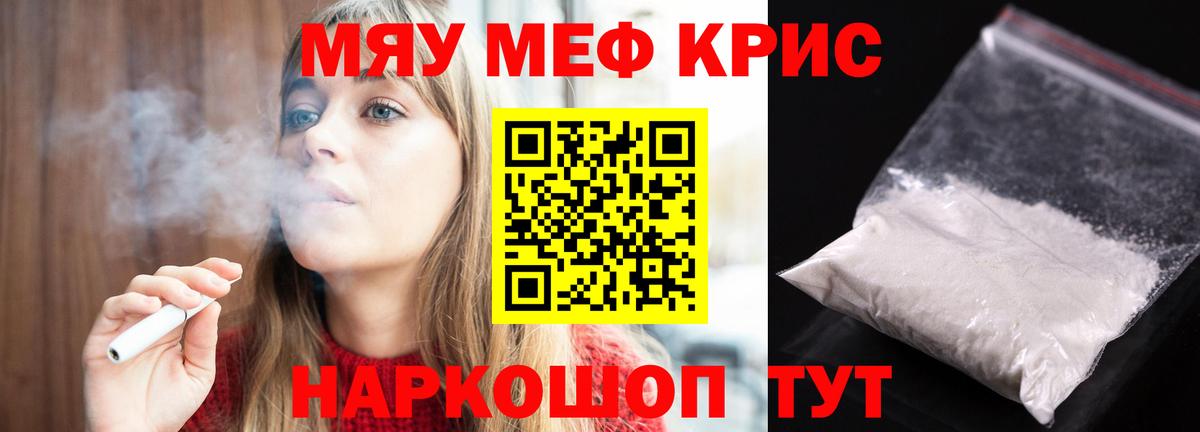 Луховицы  Меф  Меф мяу мяу  наркота  МЯУ-МЯУ  МЕФ кристаллы  Вход с VPN 