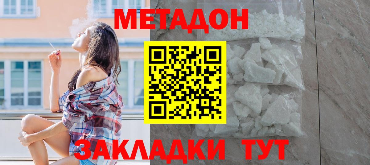 МЕТАДОН methadone  Метадон белоснежный  Луховицы  Вход с VPN 