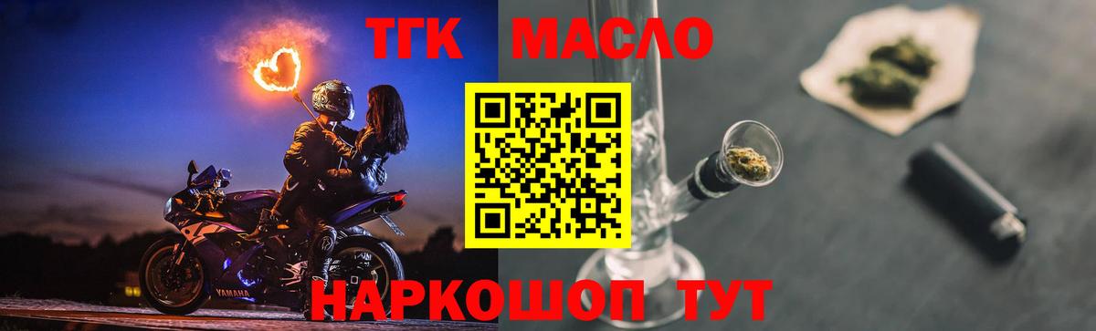 ТГК Wax  Вход с VPN  Луховицы  сколько стоит  ТГК THC oil 