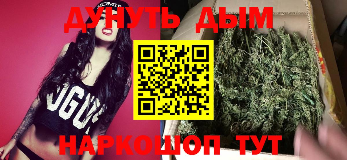 Луховицы  Канабис LSD WEED  Вход с VPN  Канабис MAZAR 